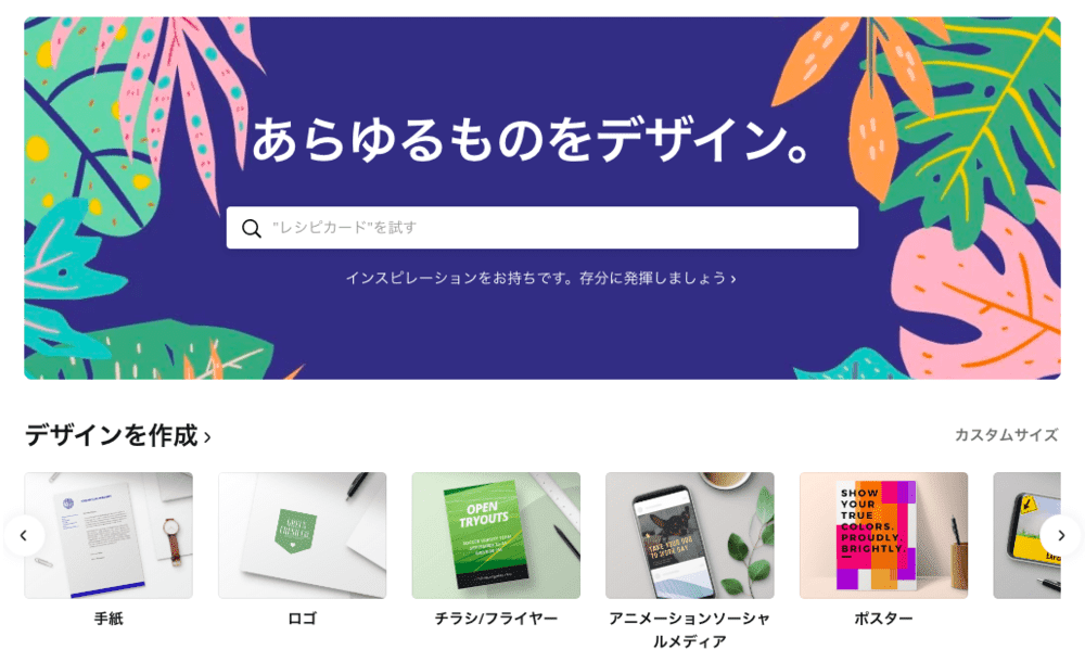 目に留まる折込チラシデザインにする7つのポイントと好事例を紹介