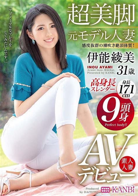 AV女優 週間人気ランキング -