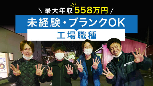 岐阜県美濃加茂市蜂屋町伊瀬)電線に端子 | 派遣の仕事・求人情報【HOT犬索（ほっとけんさく）】