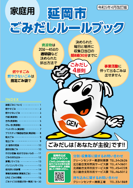 ご利用ください ごみの減量化・資源化に関するチラシ、ポスター鹿児島市