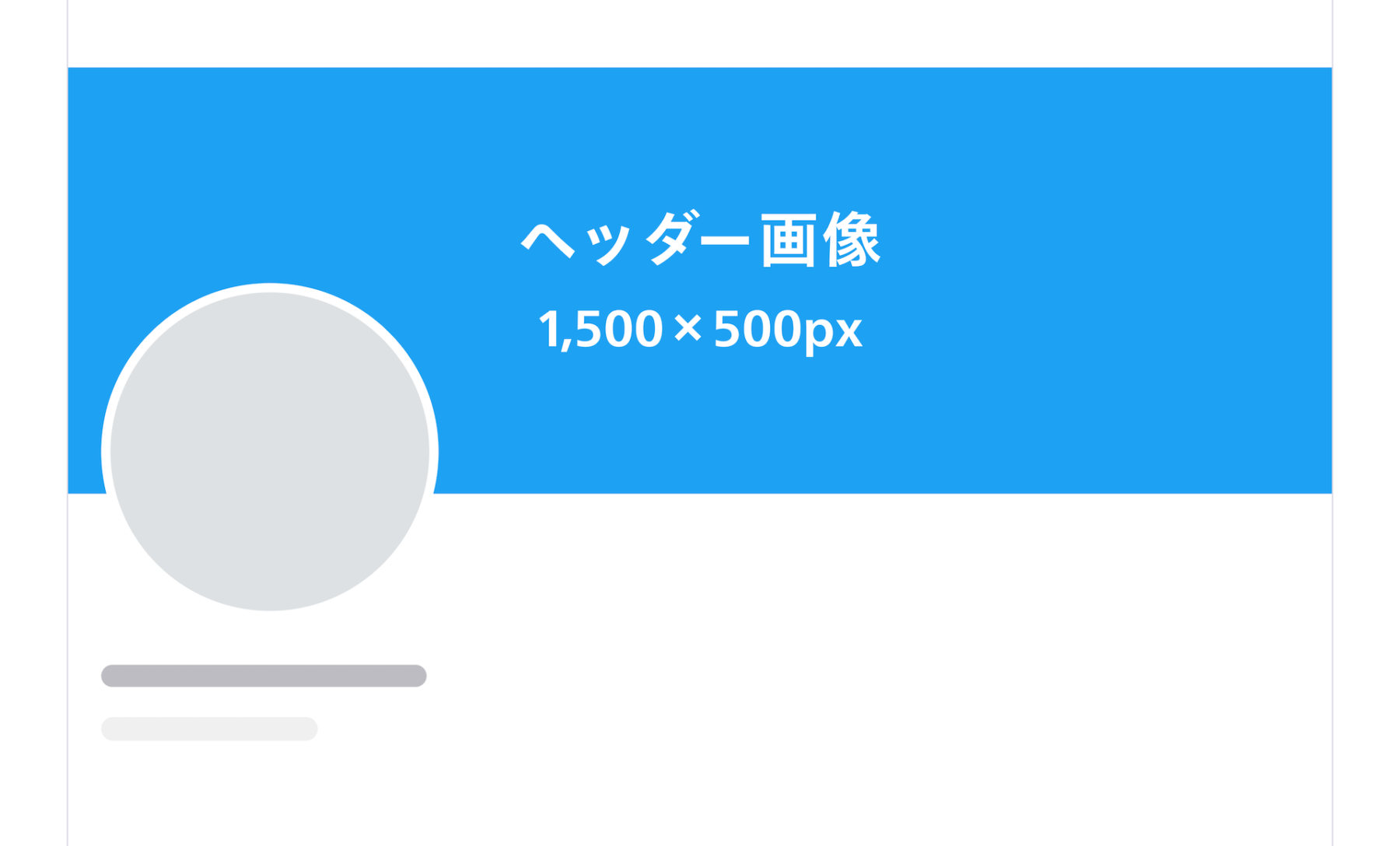 Twitterに最適なヘッダーサイズは？設定方法とおすすめの作成ツールferretメディア