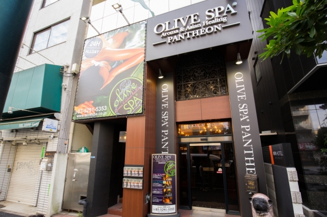 オリーブスパ 西麻布店（OLIVE SPA） | ロケ地検索