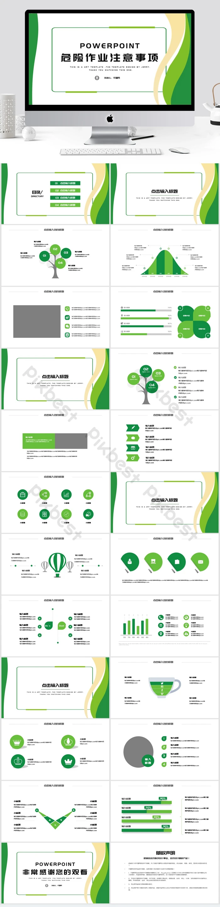 パワポでやりがちな9の無駄な努力ベイジの図書館
