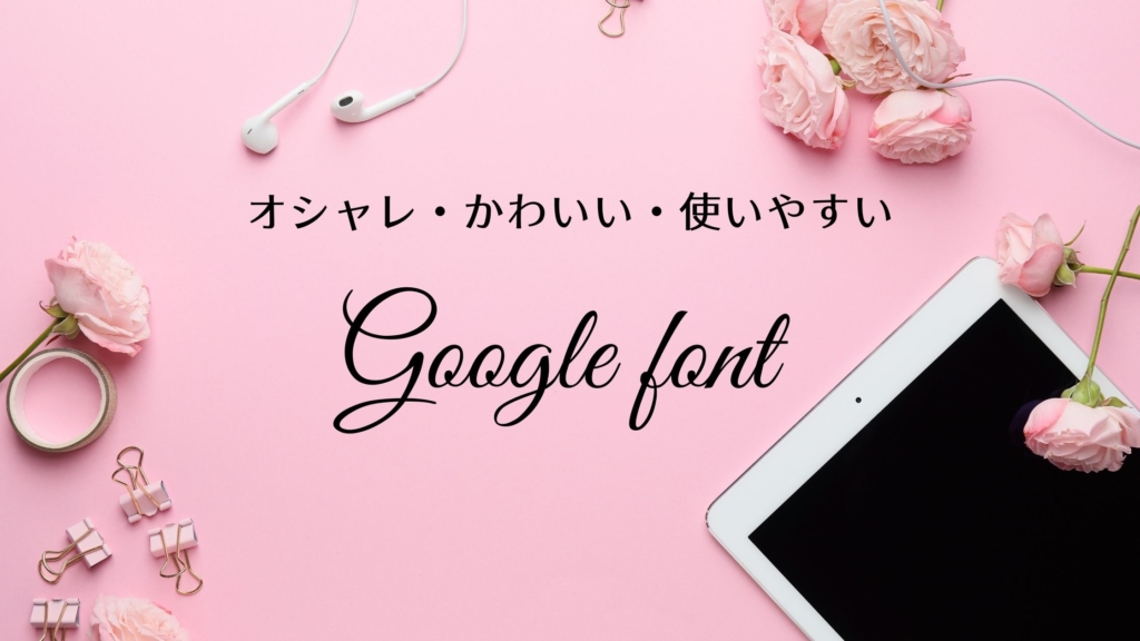 おしゃれでカッコいい英語の手書きフォントと筆記体フォントデザナビ