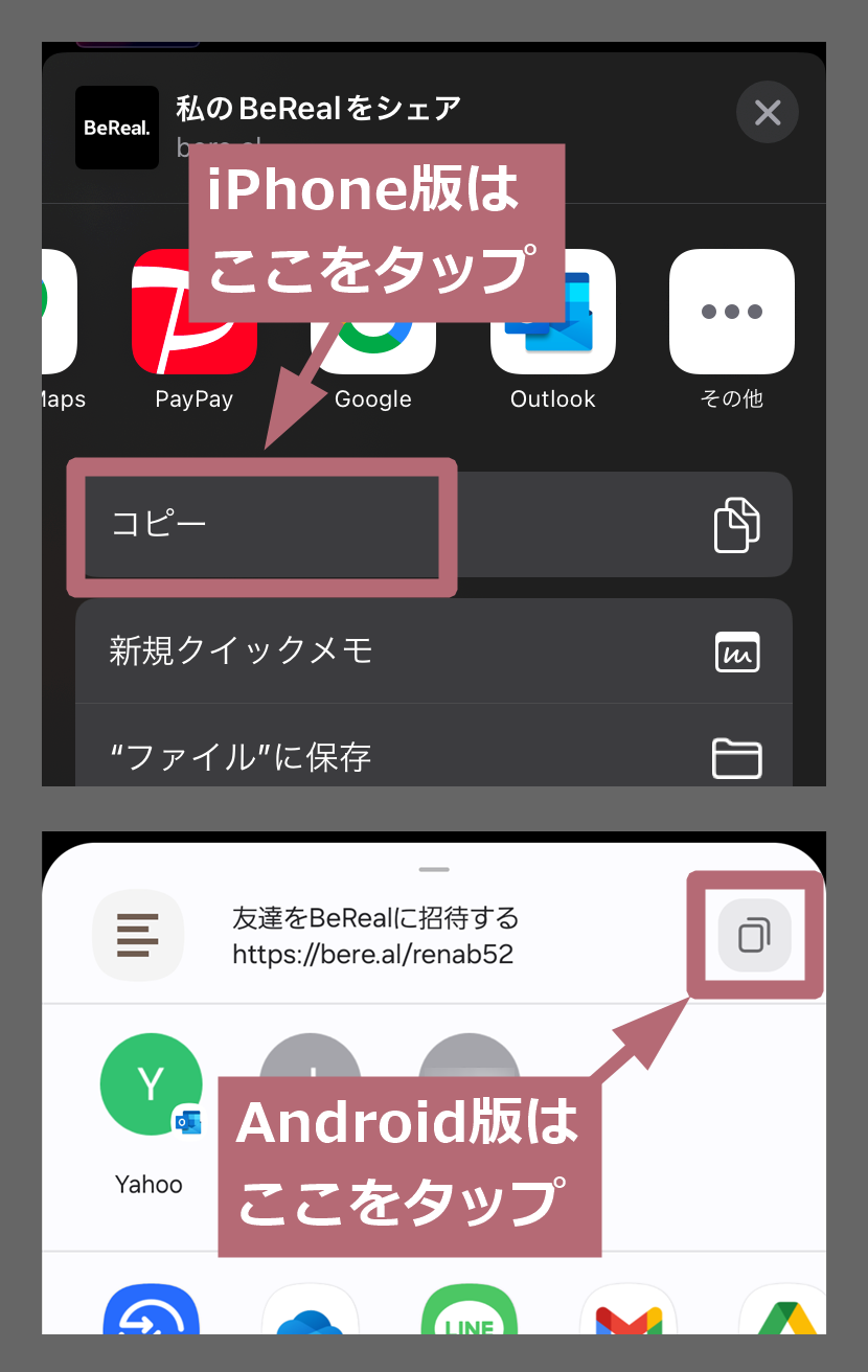 ビーリアル ウィジェット 写真替え方TikTok