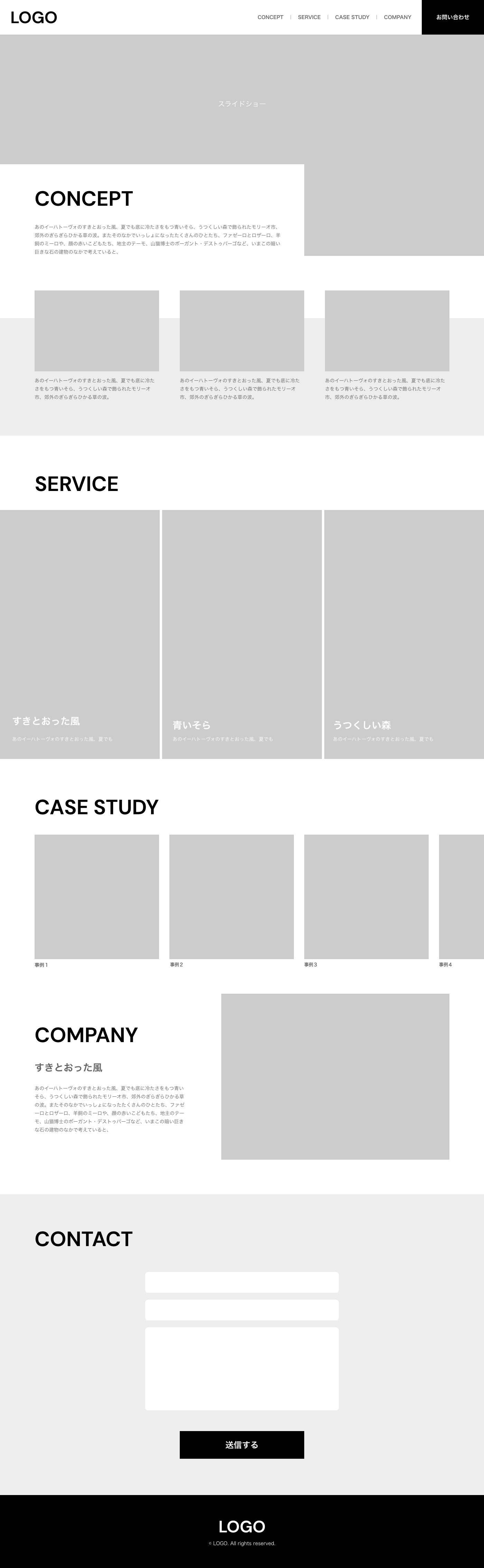 ワイヤーフレームの作成 - WEBサイト制作の勉強