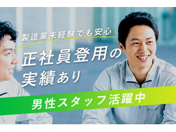 有限会社 ヒガシックス｜岐阜県のバイト・求人情報はPersons（パーソンズ）岐阜で！（旧求人ドットコム）