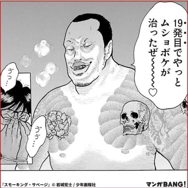 サバエとヤッたら終わる13話レビュー - web漫画の杜