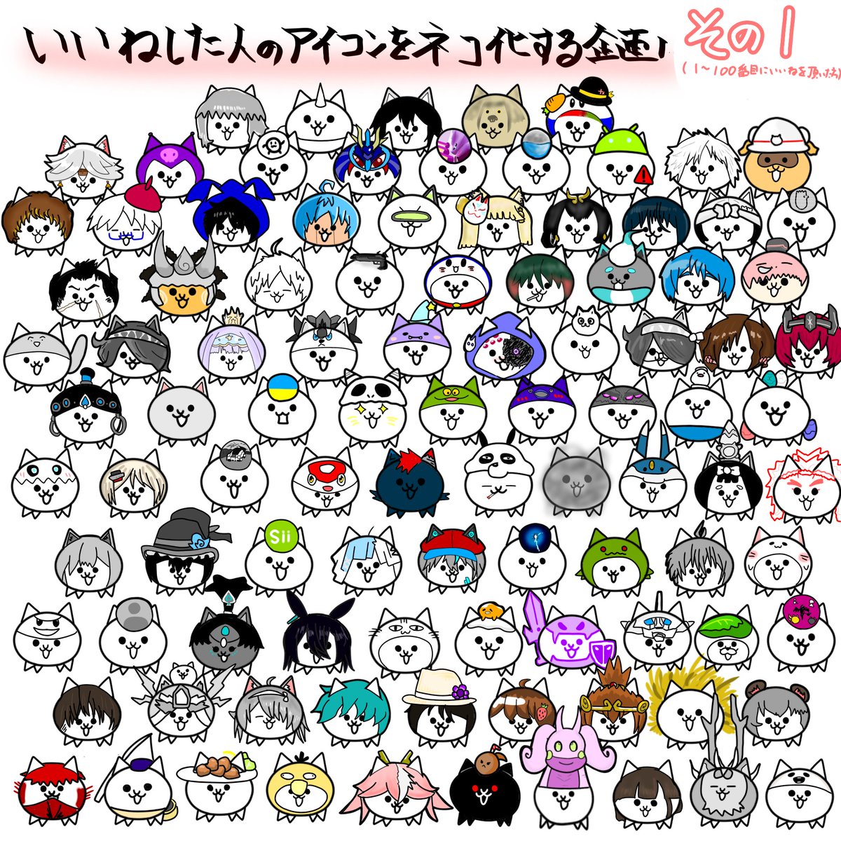 にゃんこ大戦争 - 進化 - Google Play のアプリ