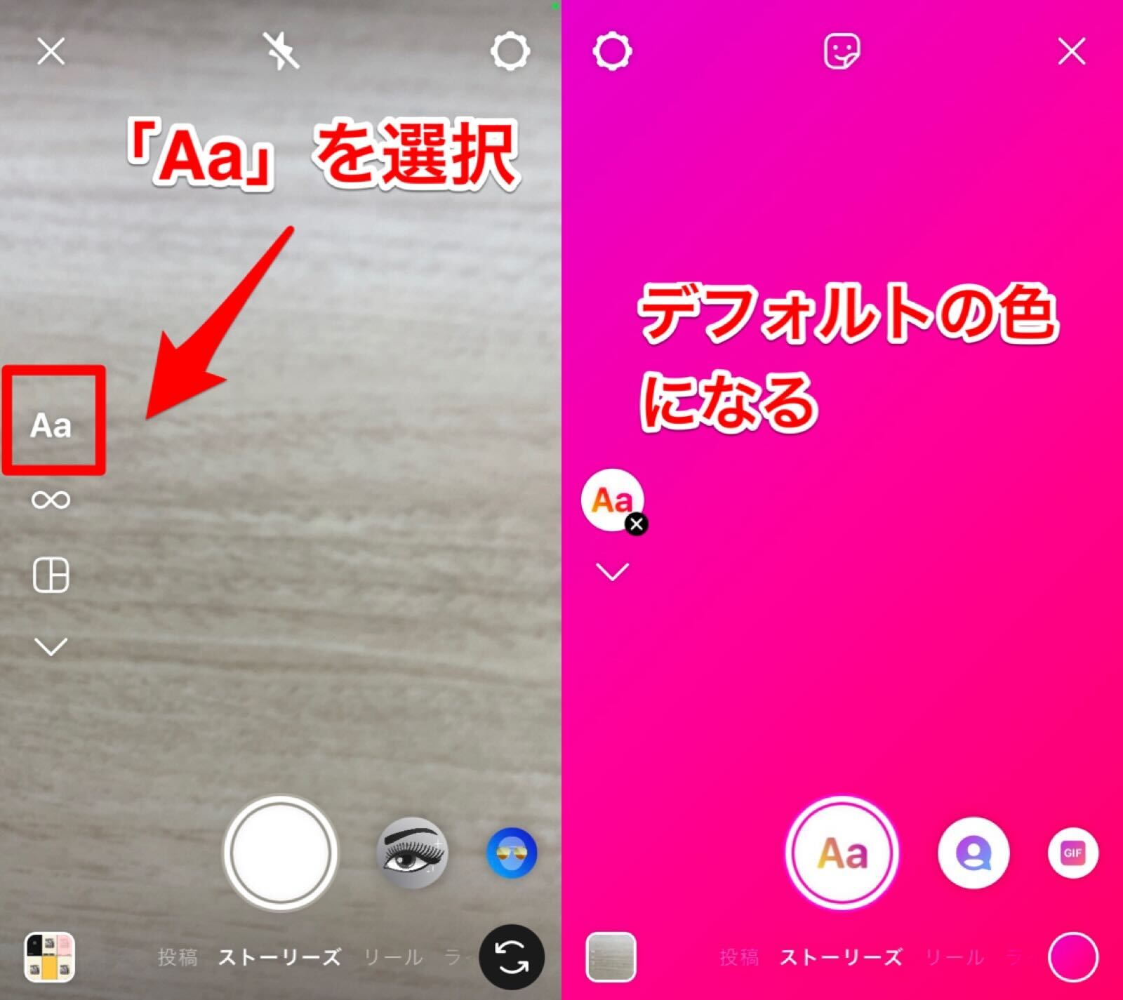 解決 インスタストーリーの背景色を好きな色や素材に変える方法 - OTONA LIFEオトナライフ
