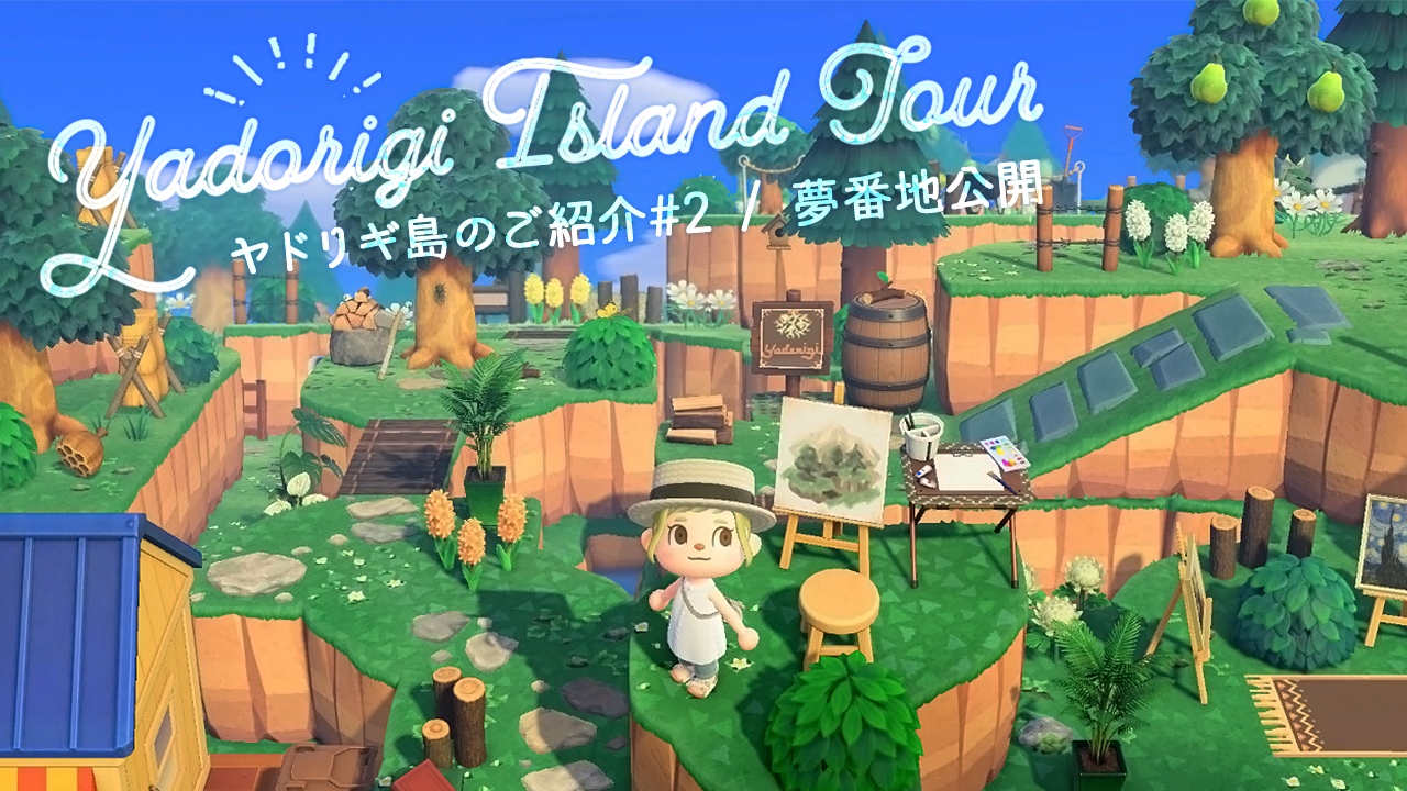 あつ森マイデザインドア描き方TikTok