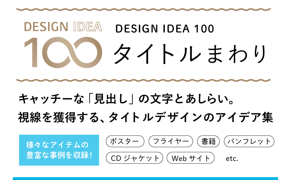 13 件の「サブタイトル＋タイトルあしらい」や「パンフレット デザイン」のアイデアを見つけましょうlp デザイン、テキストデザイン、バナー作り方 など