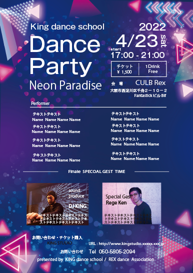 イベント告知チラシホシノアンリ starlit design