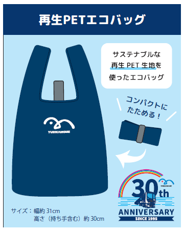 ゆりかもめとその歴史鉄道グッズ買取 くじら堂