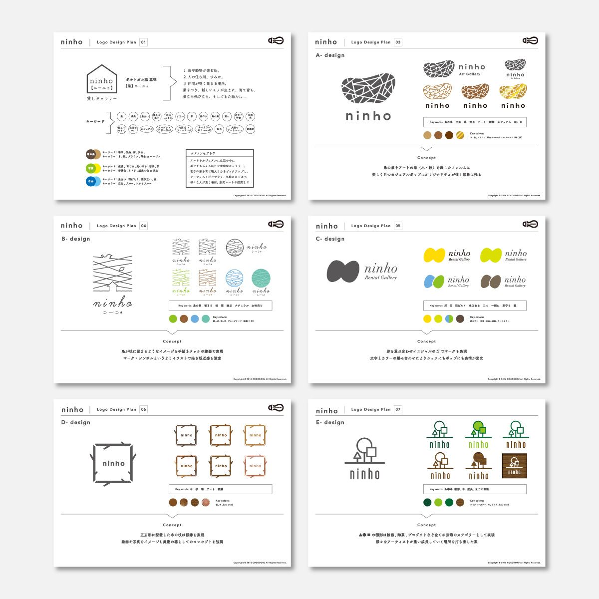 お安くおしゃれなロゴデザインご相談見積無料