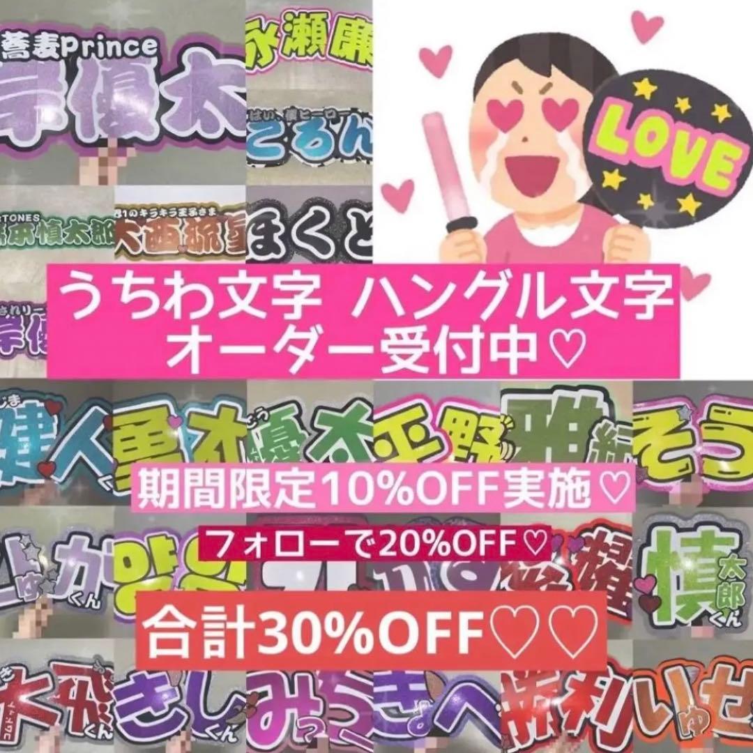 一緒にハート作ろう_韓国語_レッド うちわ文字Oshitivity