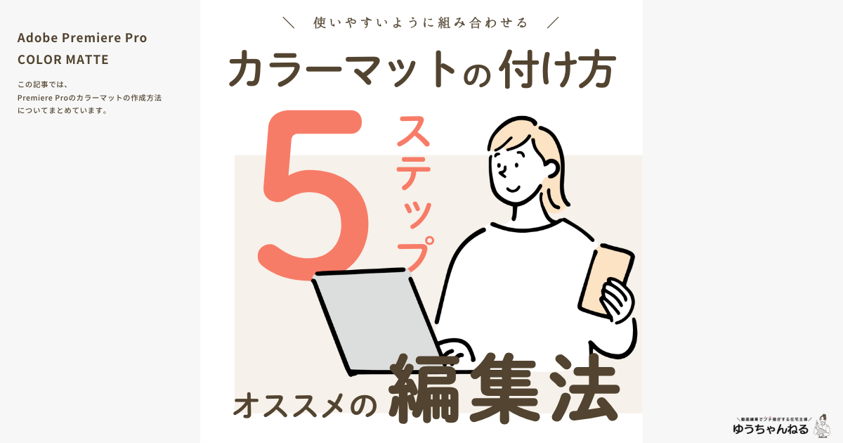 座布団テロップの作り方 Premiere Pro プレミアプロ チュートリアル- YouTube