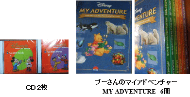 ディズニー英語システム メインプログラム ファンウィズワーズ 希少 未開封多数