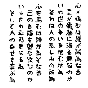 商用利用可 流行りの手書き風フォント10選吉田のぞみ HEROES.LLC