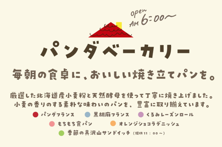 かわいいフォント まとめ 73選 商用可・無料- キナバル株式会社