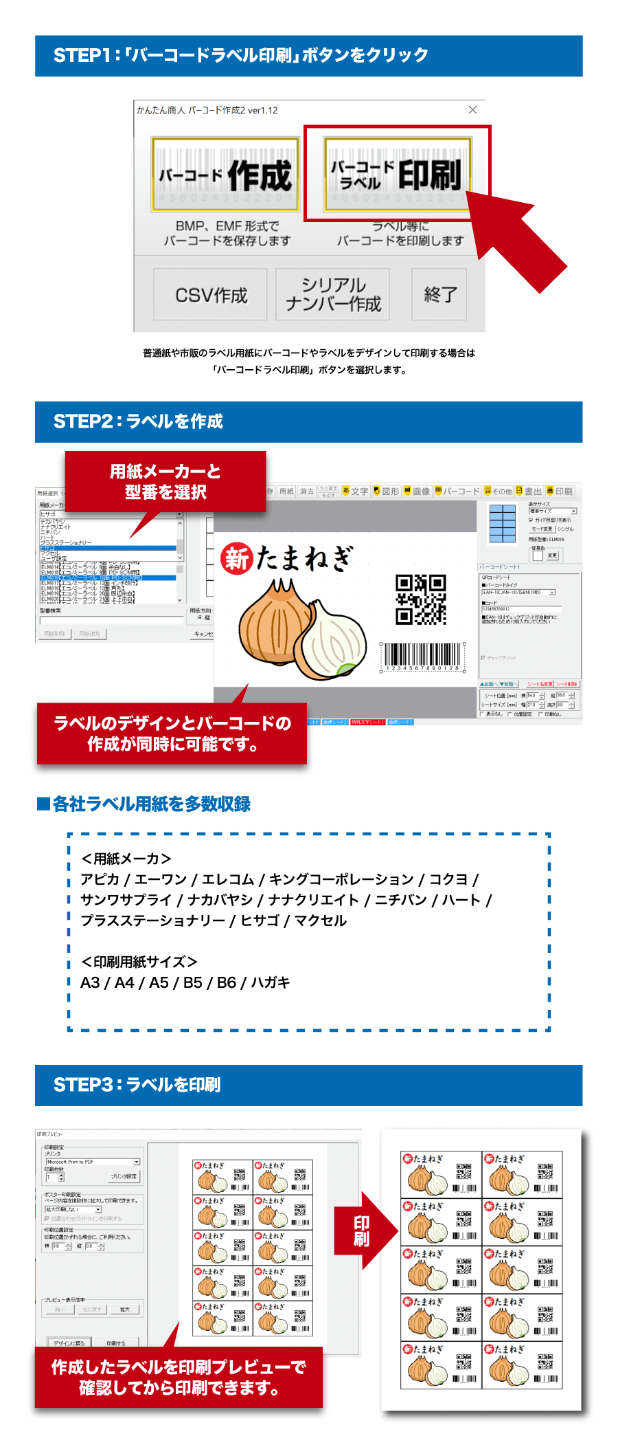 Mac向けバーコード作成ソフト「バーコード君 3.1」リリース、期間限定30%オフPBWEB.jp