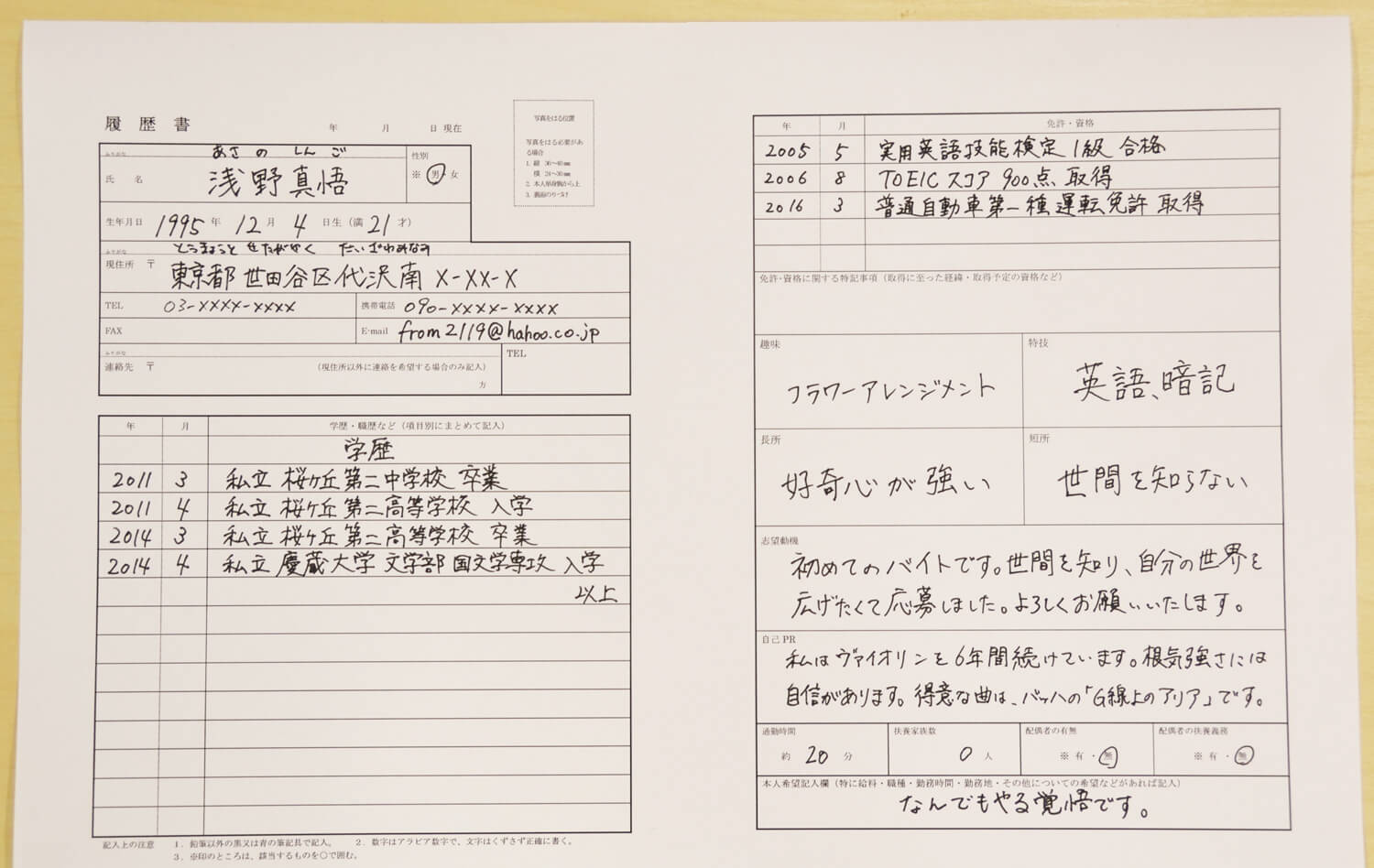 副業バイト・ダブルワークの履歴書の書き方―職歴欄・志望動機・本人希望欄など 例文あり│#タウンワークマガジン