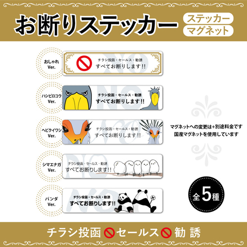 セールス 勧誘 チラシ お断り マグネット 全5種 セールスお断り 勧誘お断り チラシお断り 投函 不要 インターホン ポスト 玄関 くまモンおしゃれ メッセージ 磁石 取り外し プレート 張り紙 立ち入り禁止 1000円ポッキリ 送料無料の通販はau PAY マーケット - WISESEED