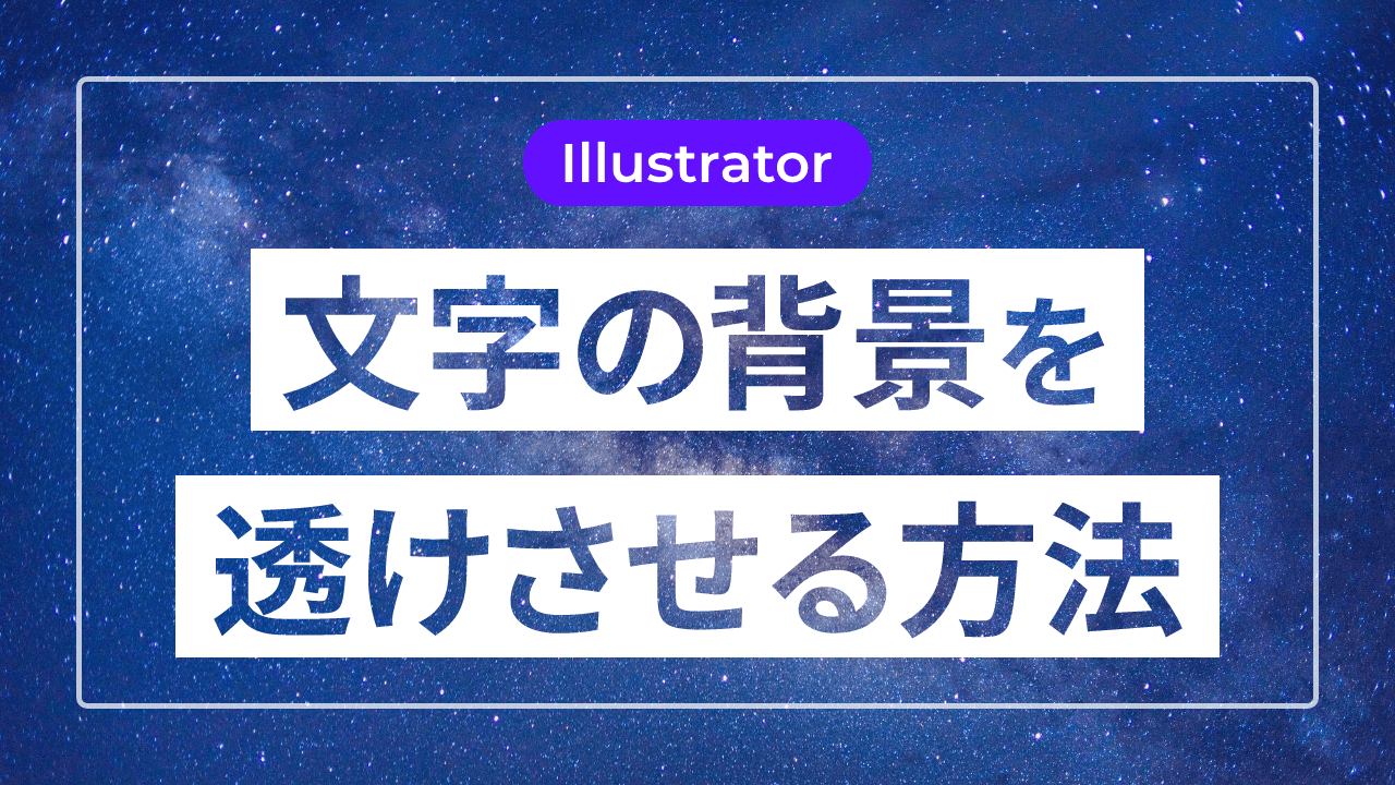 解決 イラレでアートボートの背景が真っ白になったときの対処法 Adobe illustrator