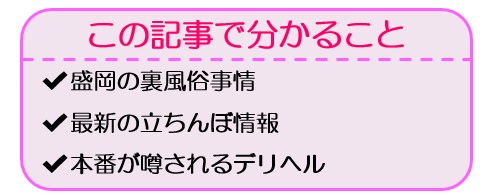 岩手・盛岡裏フーゾク旅】美人アガシに囲まれ韓国料理に舌鼓をうつ。ゴージャスな夜のフィニッシュは韓国美人妻によるベッドでの熱烈接待だ！  【フーゾク漫画家・みわしゅうへいのみちのく桃色♥漫遊記!!】