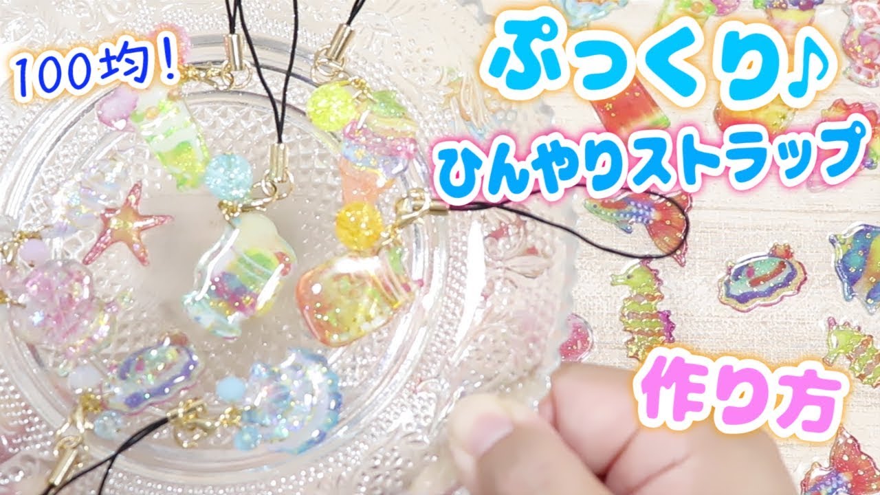 初心者も簡単！100均材料で作るレジンキーホルダーの作り方！ – ふりふりまいんど