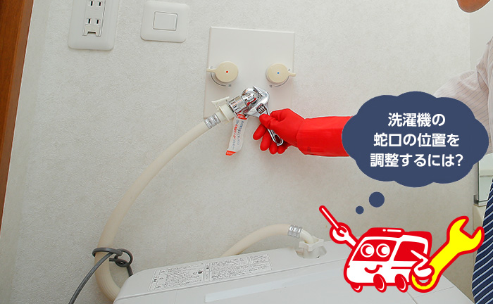 保存版 蛇口水漏れの直し方まとめ！見ればわかるカンタン修理方法水の110番救急車