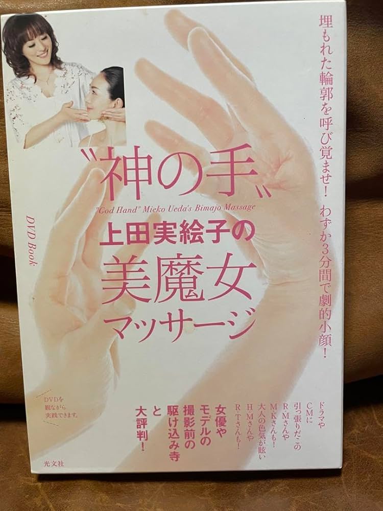 神の手鍼灸師３分足指ほぐし 一生歩ける！痛みが消える！ 通販｜セブンネットショッピング