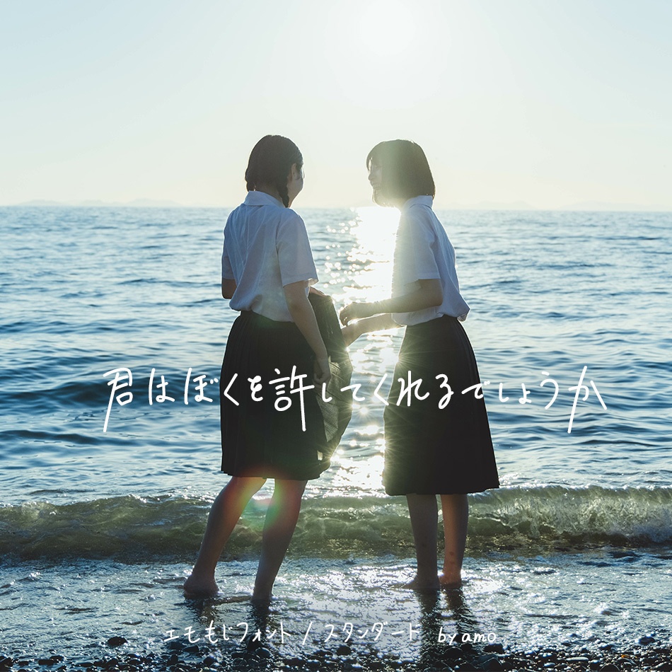 商用可・無料 使える日本語手書きフリーフォントを集めました。デザナル