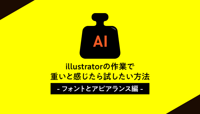 Illustrator イラストレーターでA4新規ドキュメントを作成しようとするとフリーズする情報航海術 – Office TAKU –
