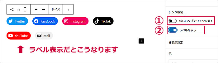 ソーシャルアイコンブロック – サポートフォーラム – WordPress.org 日本語