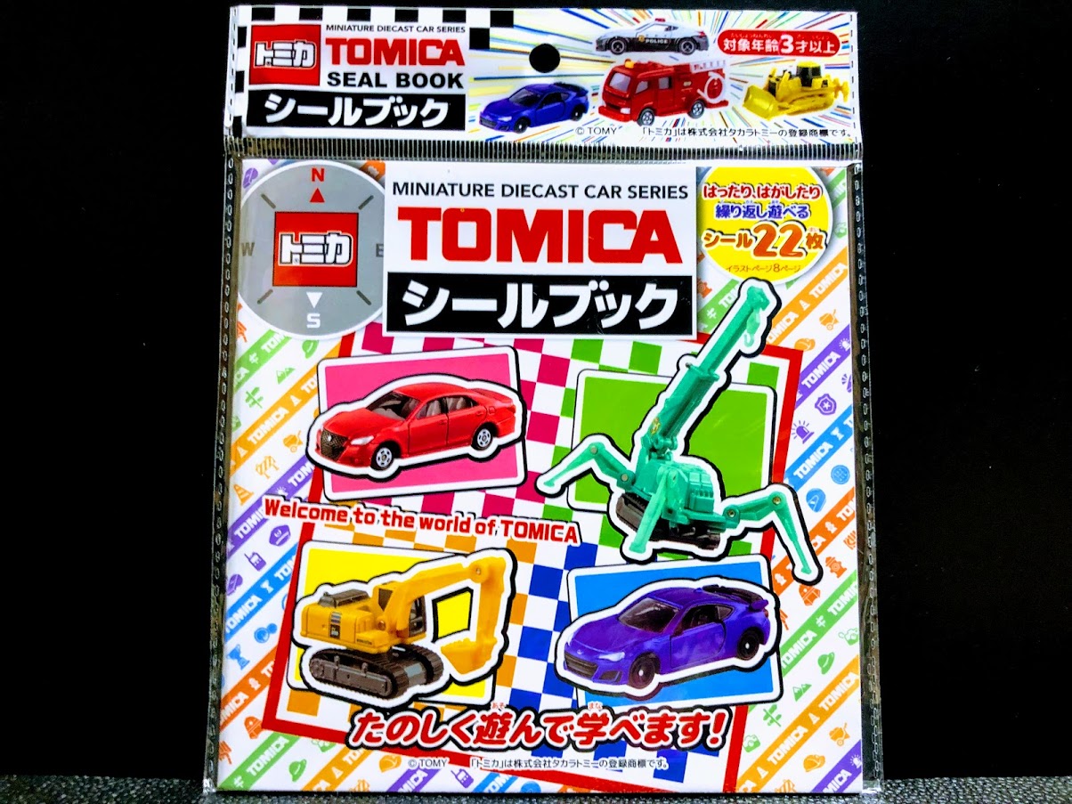 子どもが大興奮！セリアのトミカグッズに「100円とは思えない」「買ってあげてよかった」 - macaroni