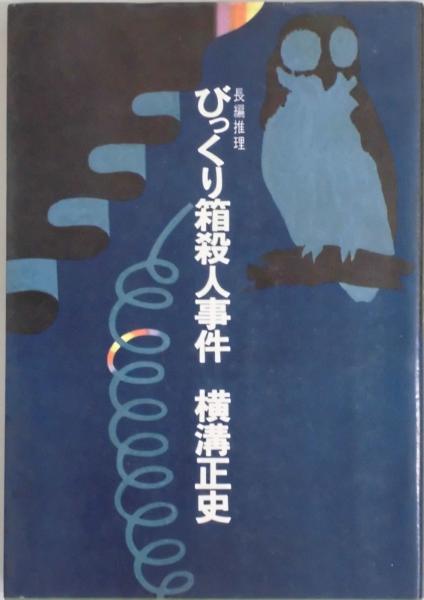 ちろりん村とくるみの木 ☆ 飯塚市幸袋 ☆