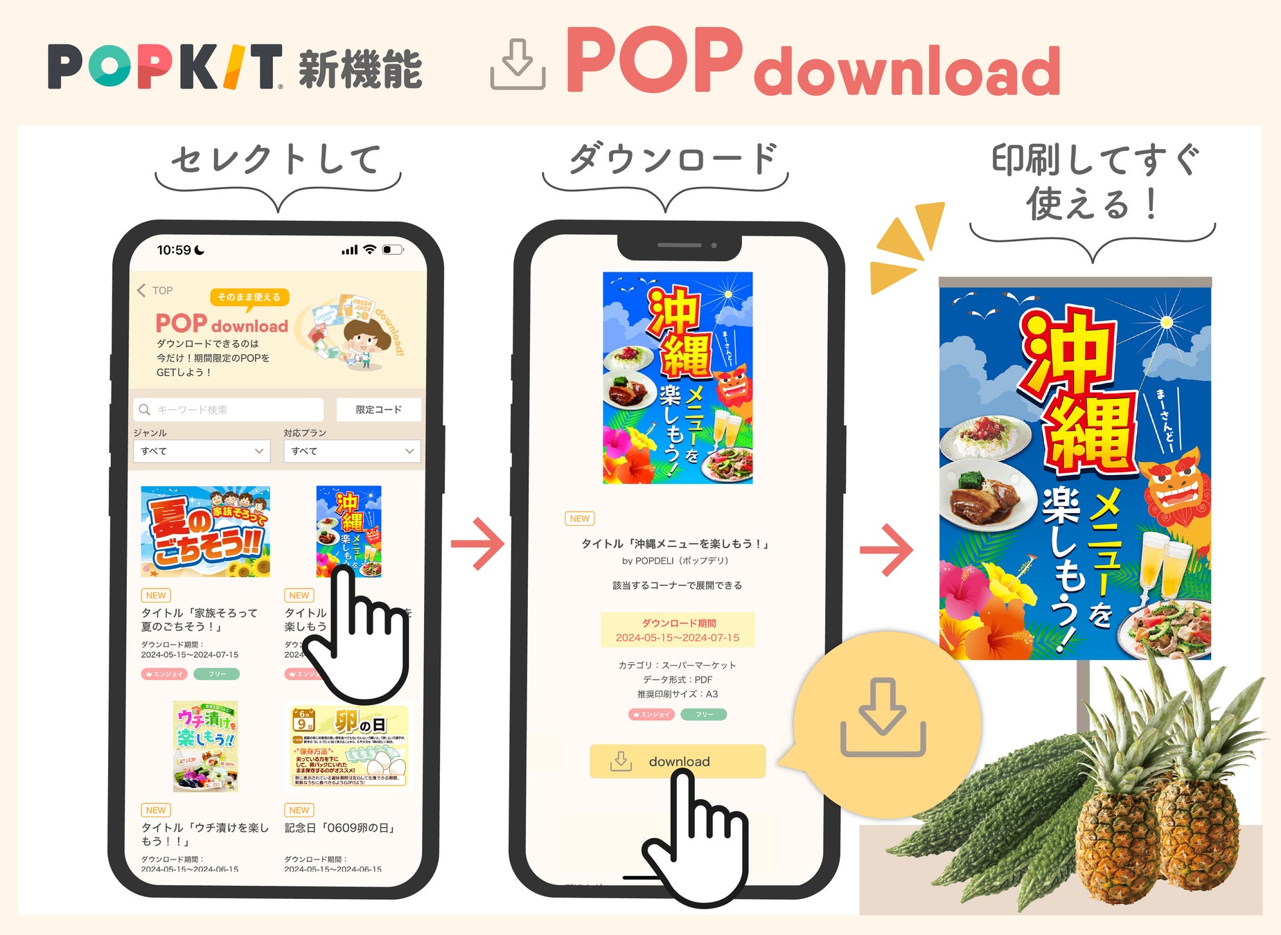 POP作成アプリ「POPKIT」 Android版 2025年5月28日 ついにリリース🎉 Google Playストアからダウンロードできます！​ スマートフォンで、タブレットで、いつでもどこでも手軽にPOP作成✨ Androidアプリで作ったデータは、iOS版アプリやパソコン WEB で開くこともでき