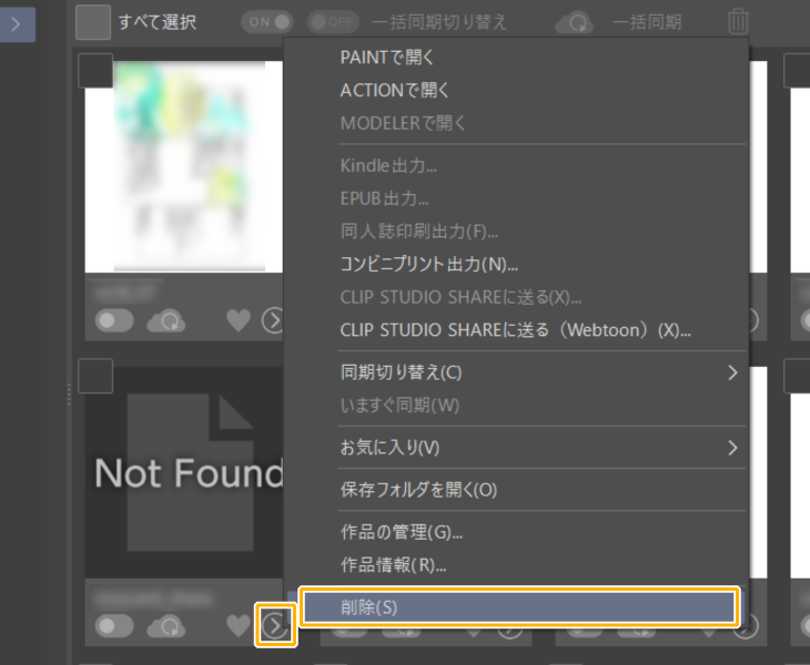 CLIP STUDIO PAINT iPad」の設定をPC版にも！クリスタのワークスペースを連携してみたレッツトライ！しもしも