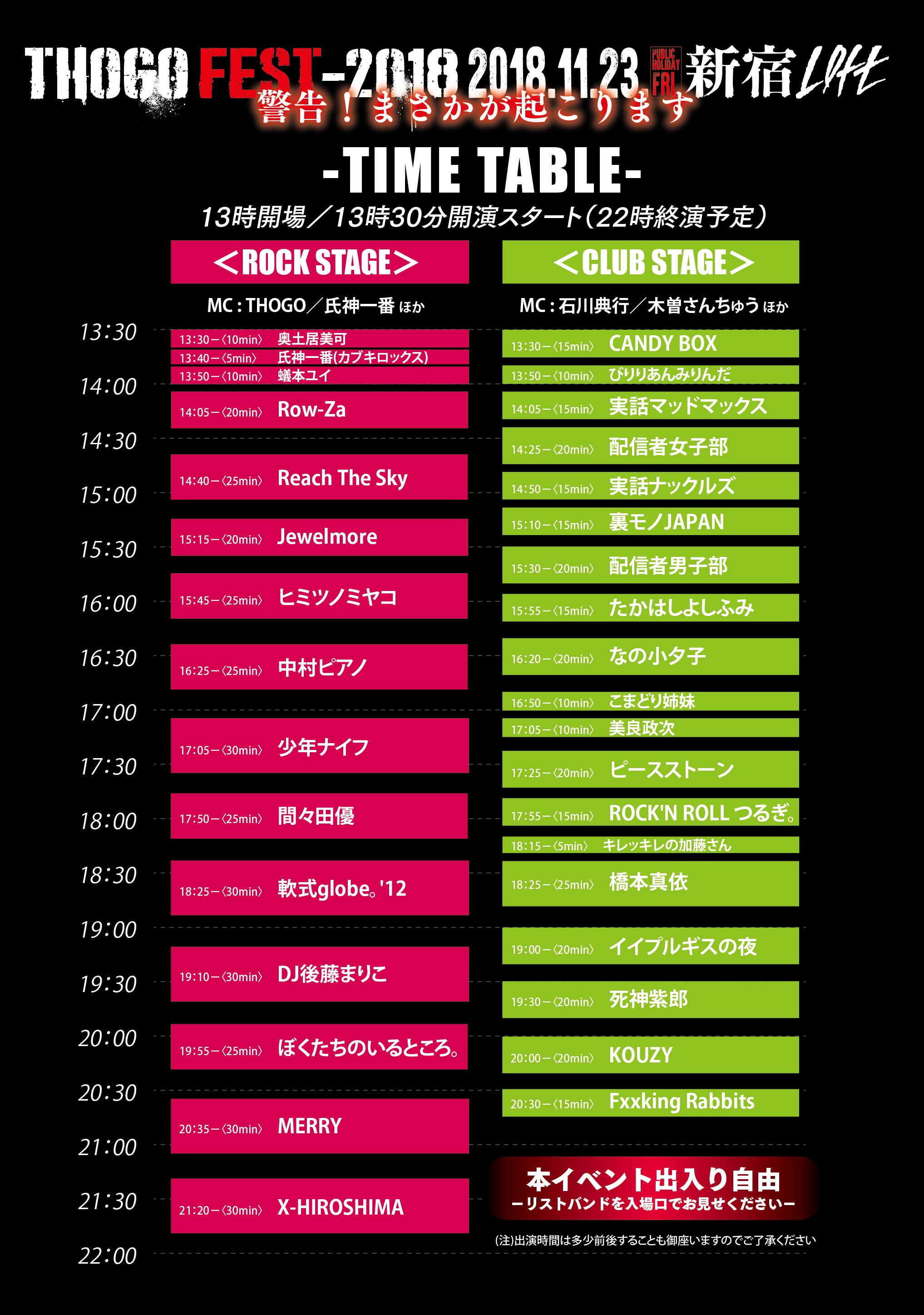 中山寺プレママフェスタ2013マタニティイベント！妊婦・出産・育児情報満載