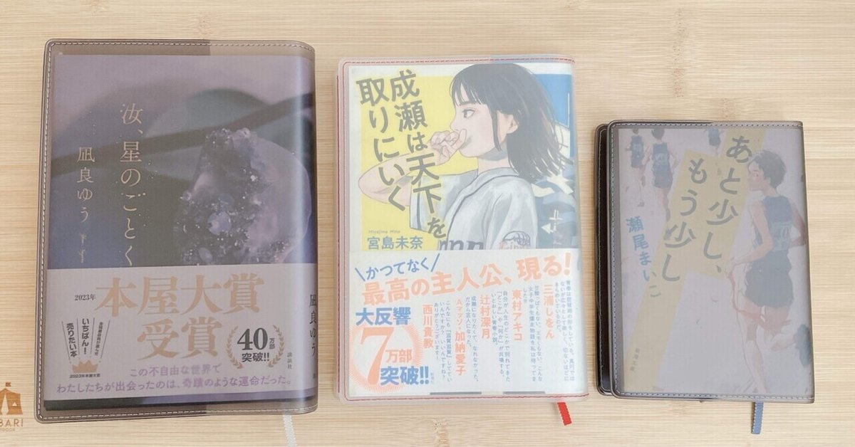 ブックカバーデザインリニューアルのお知らせ - 文教堂 -BUNKYODO- 公式サイト