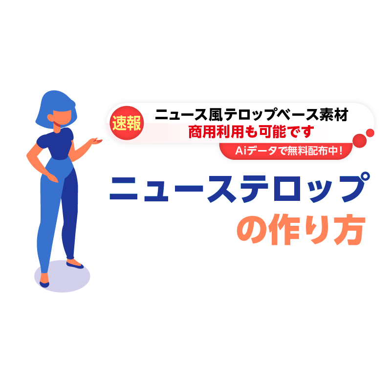 YouTubeのテロップ・フレームなら「テロップ.サイト」無料商用可