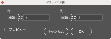 InDesign で作成したフレームグリッドの色を変更したいです