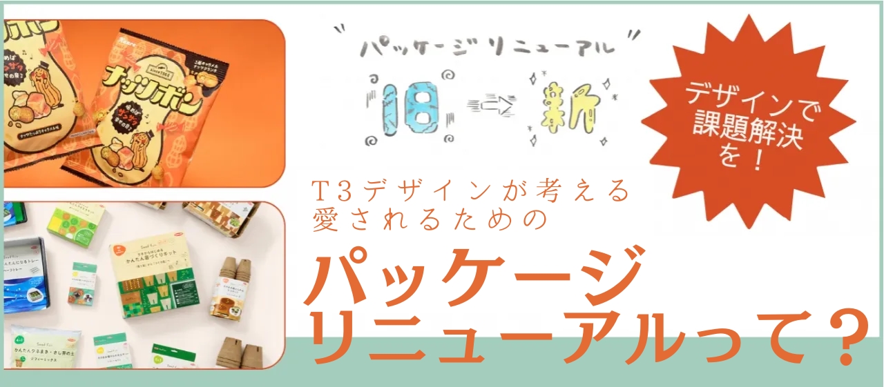 お菓子のパッケージデザイン—本科クラスデザインを楽しむ工作,造形教室・絵画教室の図工ランド