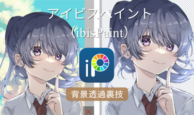 アイビスペイント ibisPaint on X: 