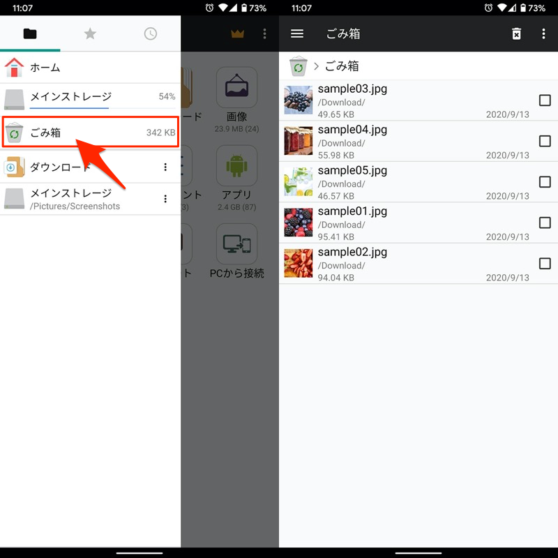 ダウンロードしたファイルの保存先は？iPhone・Android™ 別に解説