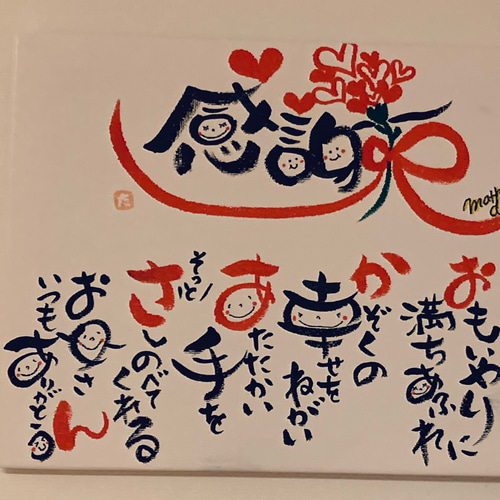 ありがとう 文字の写真素材 - PIXTA