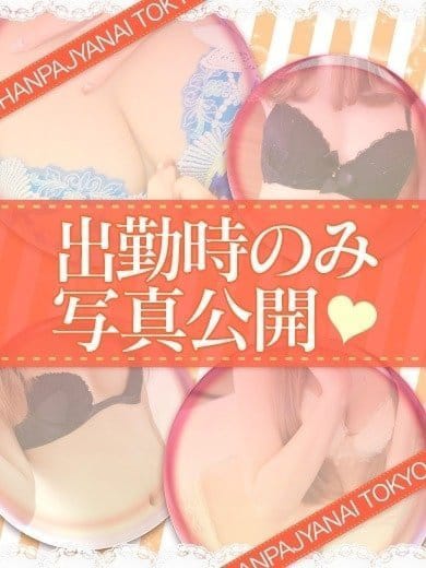 ななみ | AV女優&人気フードルがやってくる店 沼津ハンパじゃない東京