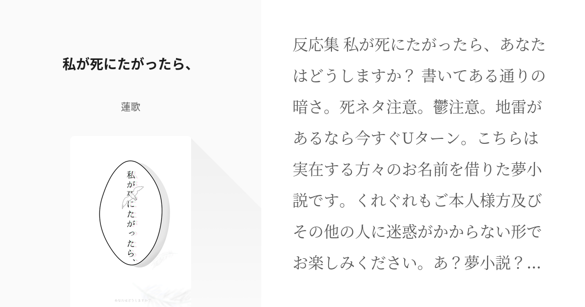 礼瀬マヨイenstプラス あんスタ 夢まとめ - 楓の小説 - pixiv