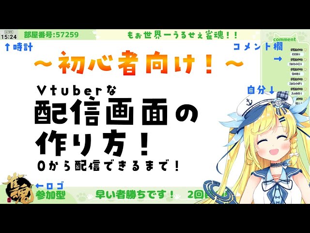 配信オーバーレイの作り方！初心者向けに自作できるおすすめ作成ツールも紹介！ストリーマーマガジン配信者を応援するWebメディア